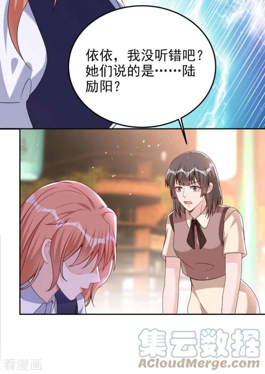 今天拒绝陆先生了吗？79话 陆励阳受伤了？