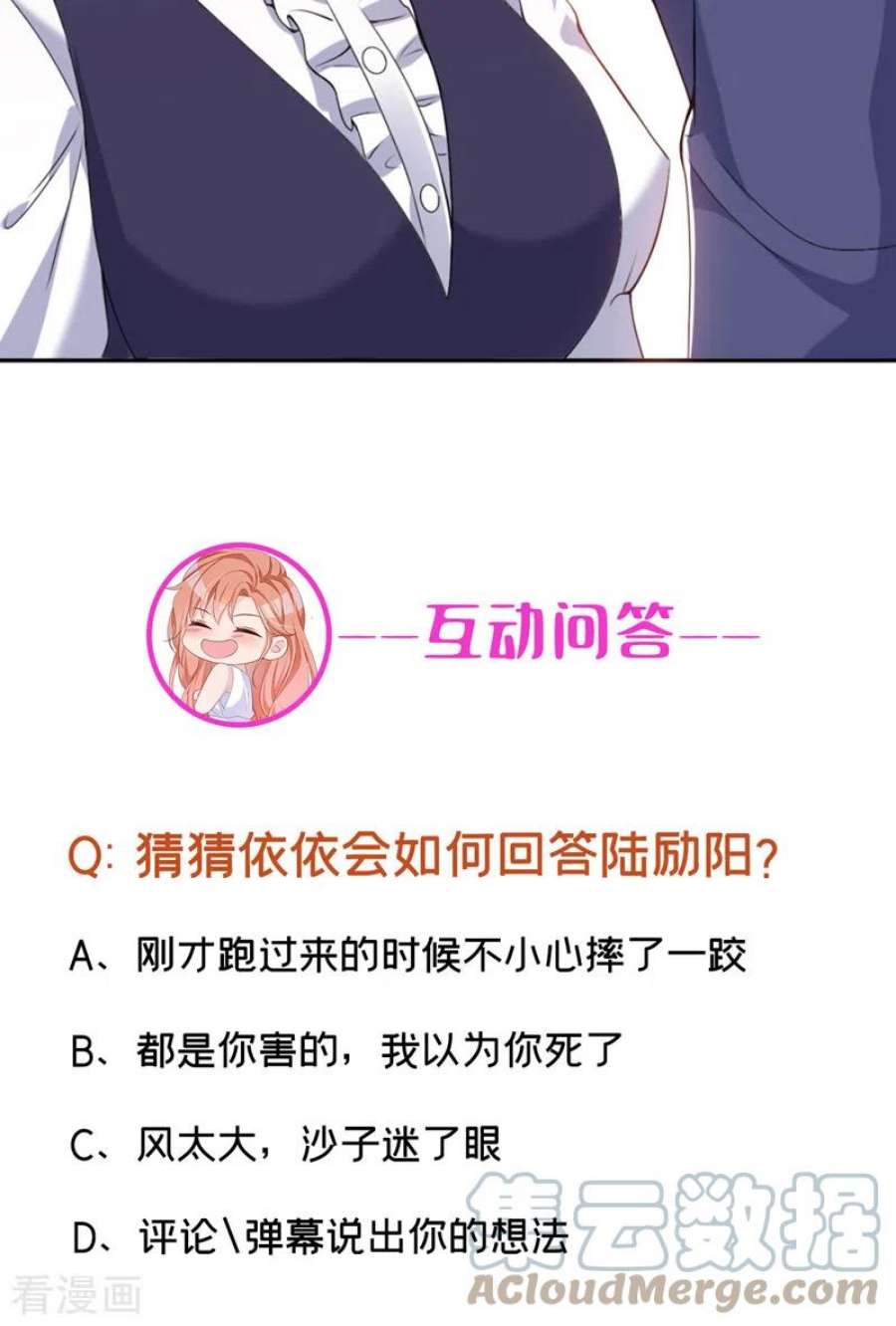 今天拒绝陆先生了吗？79话 陆励阳受伤了？