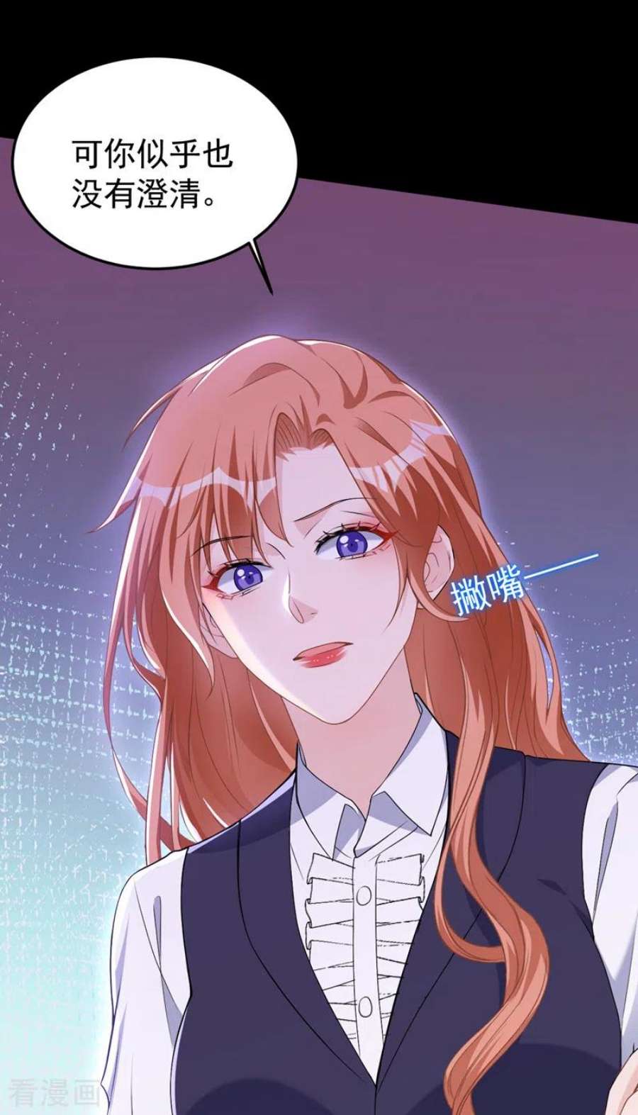 今天拒绝陆先生了吗？81话 陆励阳，跟我坦白吧