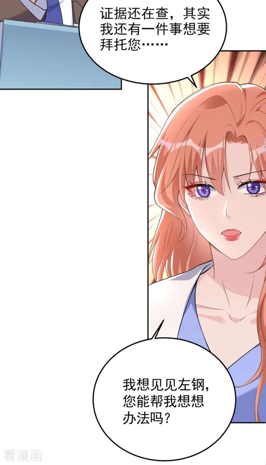 今天拒绝陆先生了吗？81话 陆励阳，跟我坦白吧