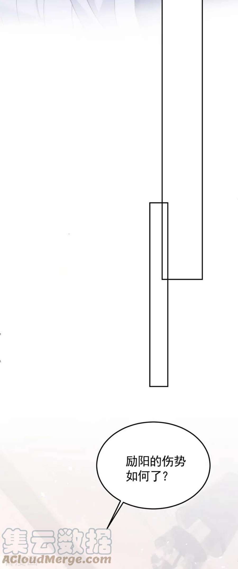今天拒绝陆先生了吗？82话 我会保护好她
