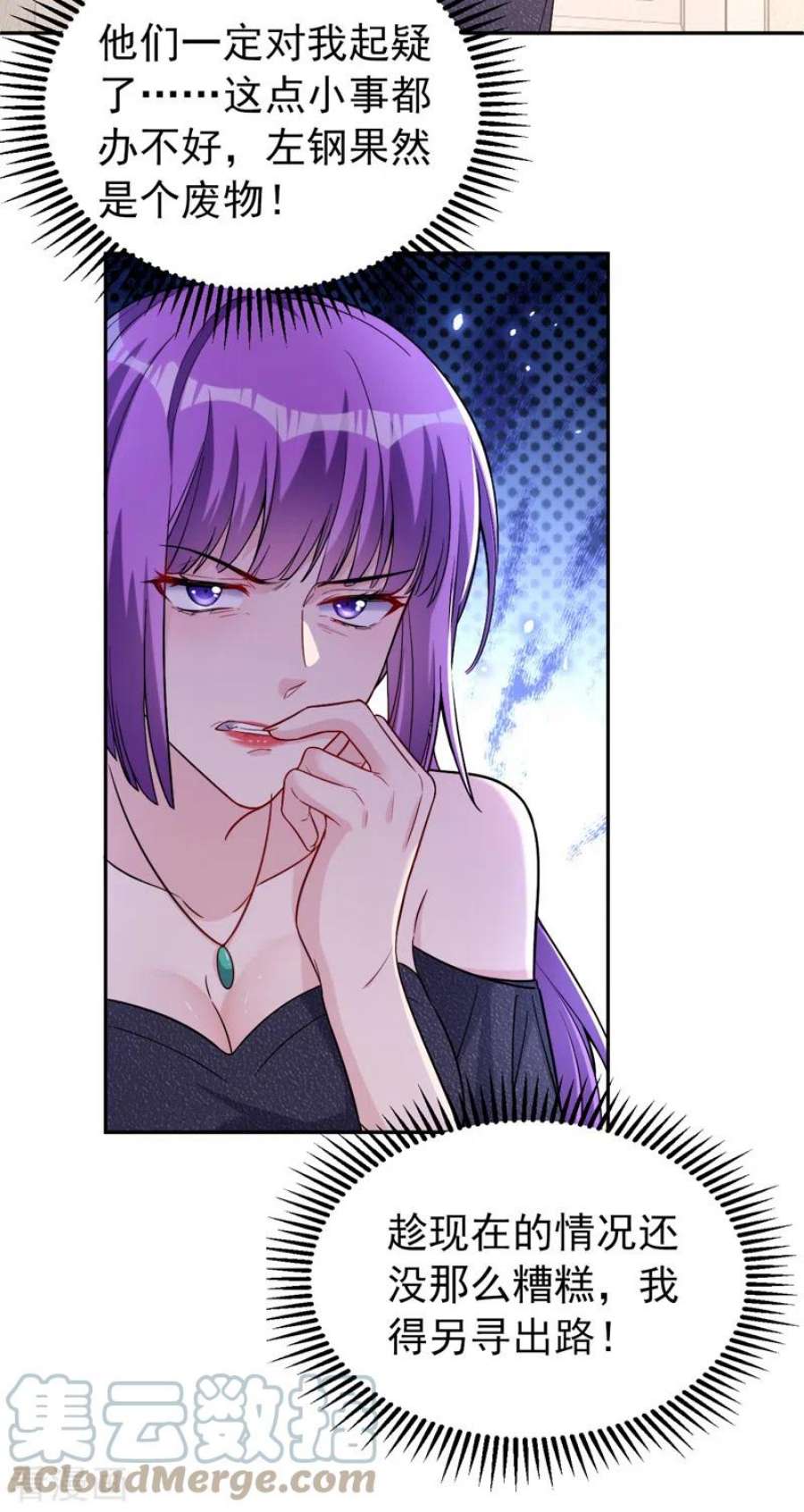 今天拒绝陆先生了吗？83话 你想挑拨我和傅家？