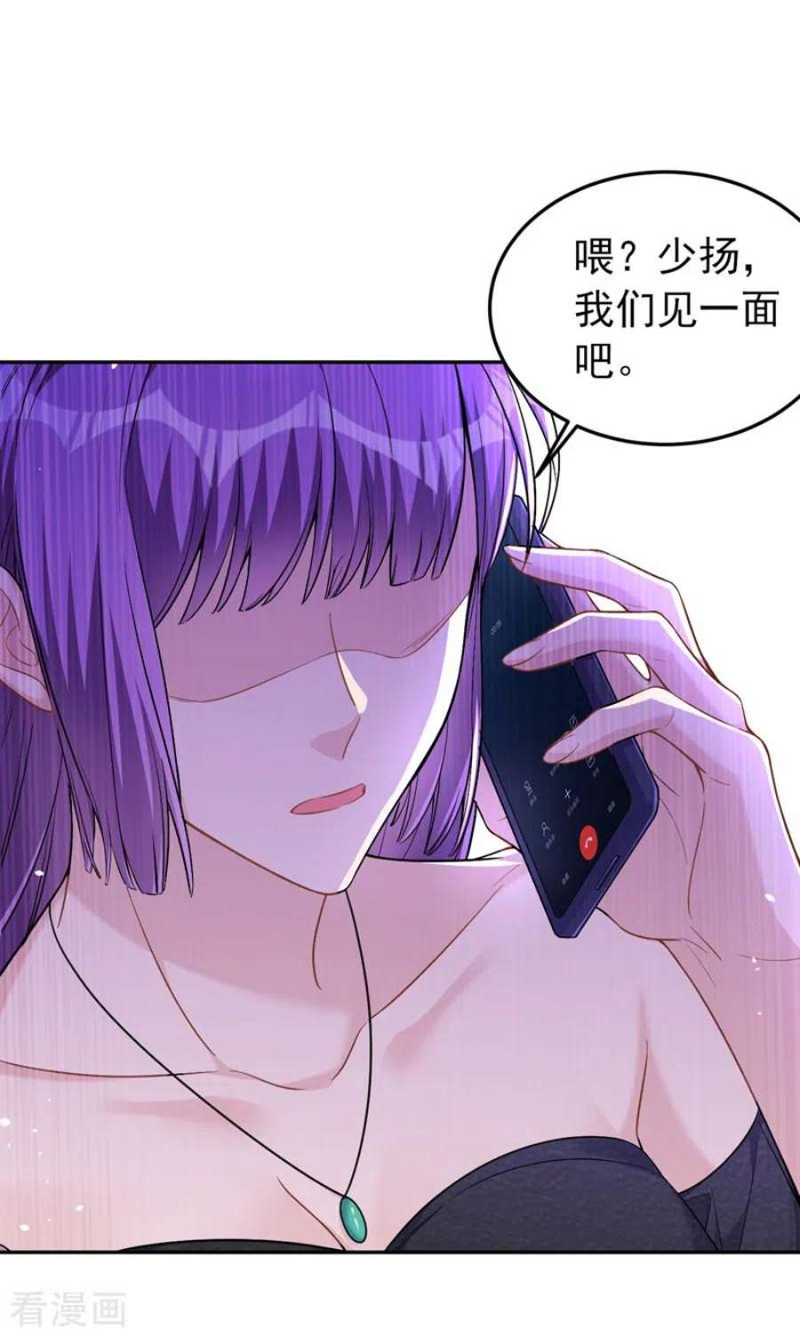 今天拒绝陆先生了吗？83话 你想挑拨我和傅家？