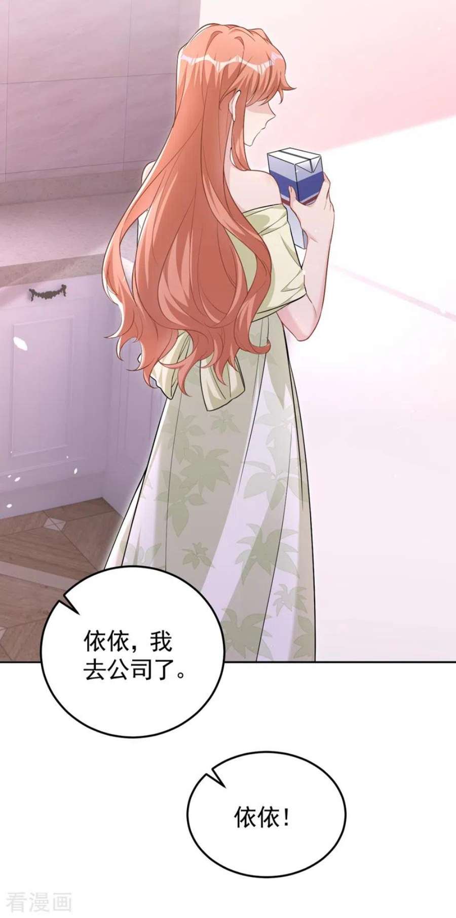 今天拒绝陆先生了吗？83话 你想挑拨我和傅家？