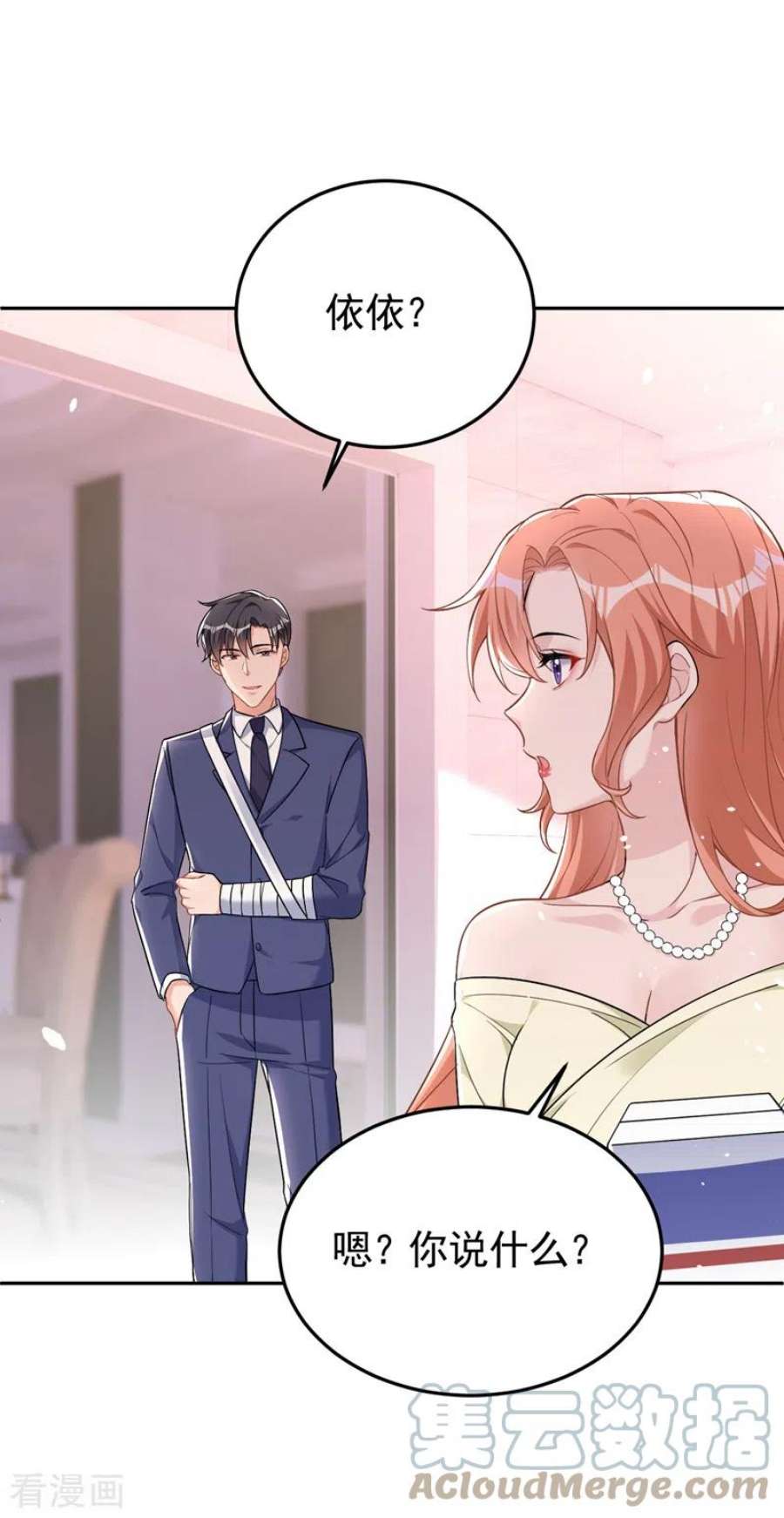 今天拒绝陆先生了吗？83话 你想挑拨我和傅家？