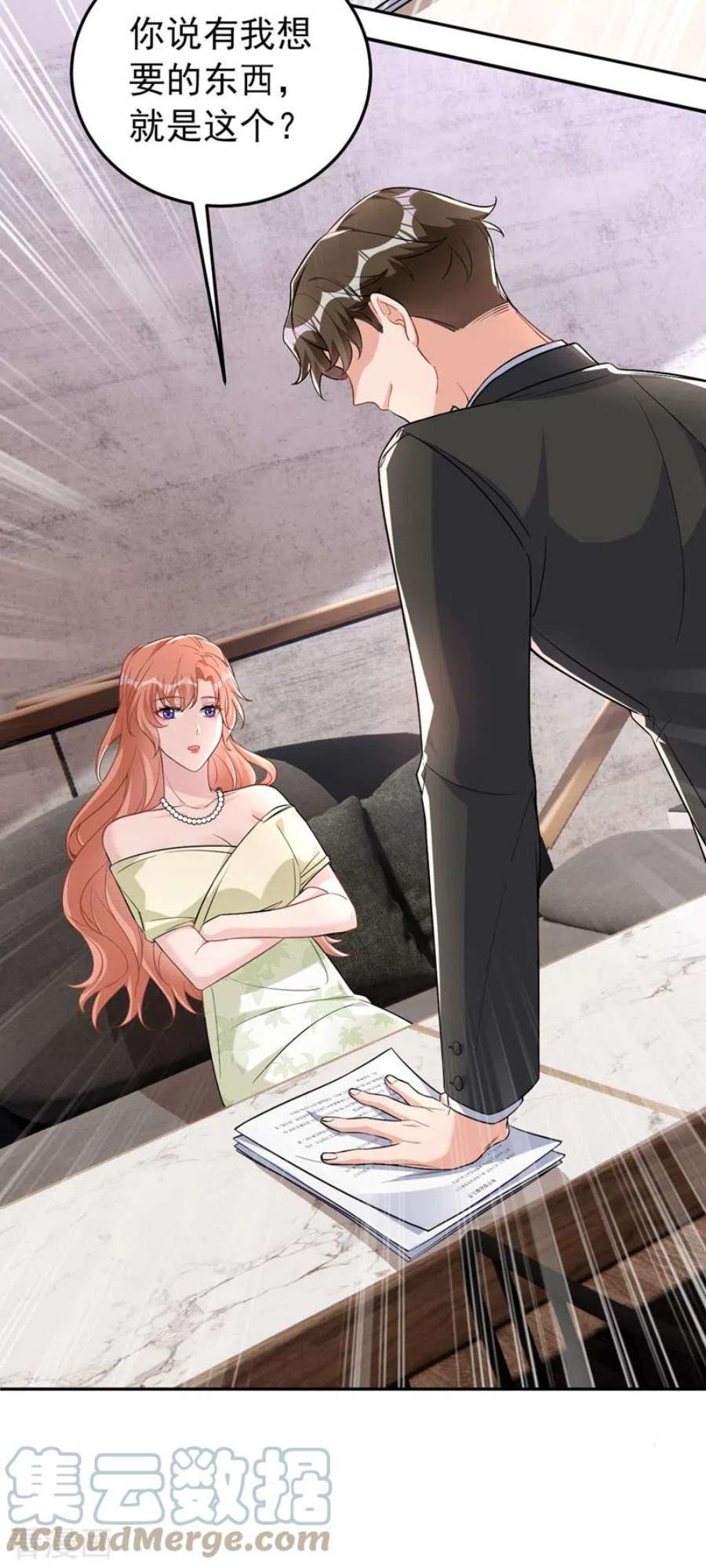 今天拒绝陆先生了吗？83话 你想挑拨我和傅家？