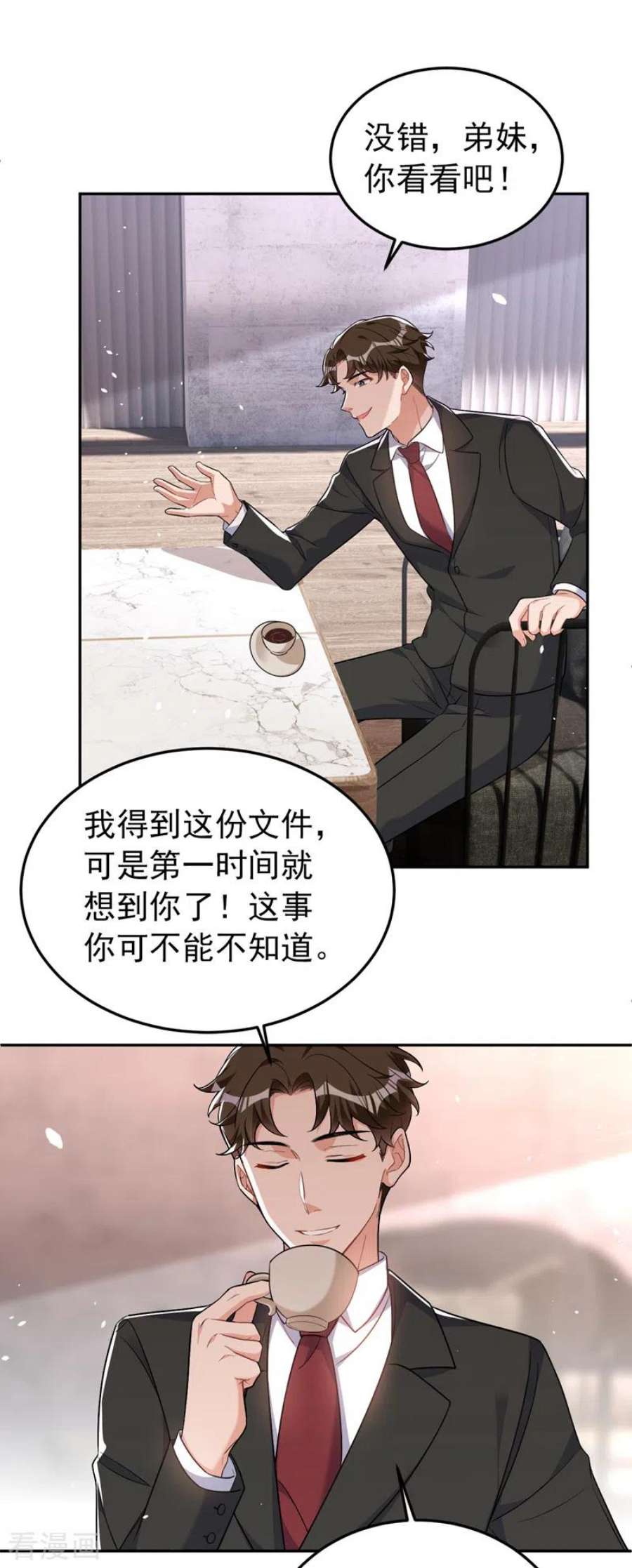 今天拒绝陆先生了吗？83话 你想挑拨我和傅家？