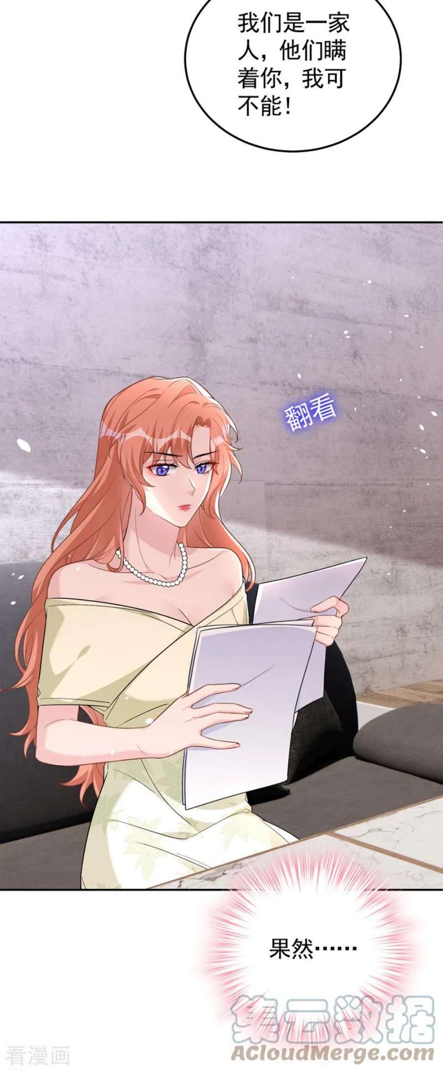 今天拒绝陆先生了吗？83话 你想挑拨我和傅家？