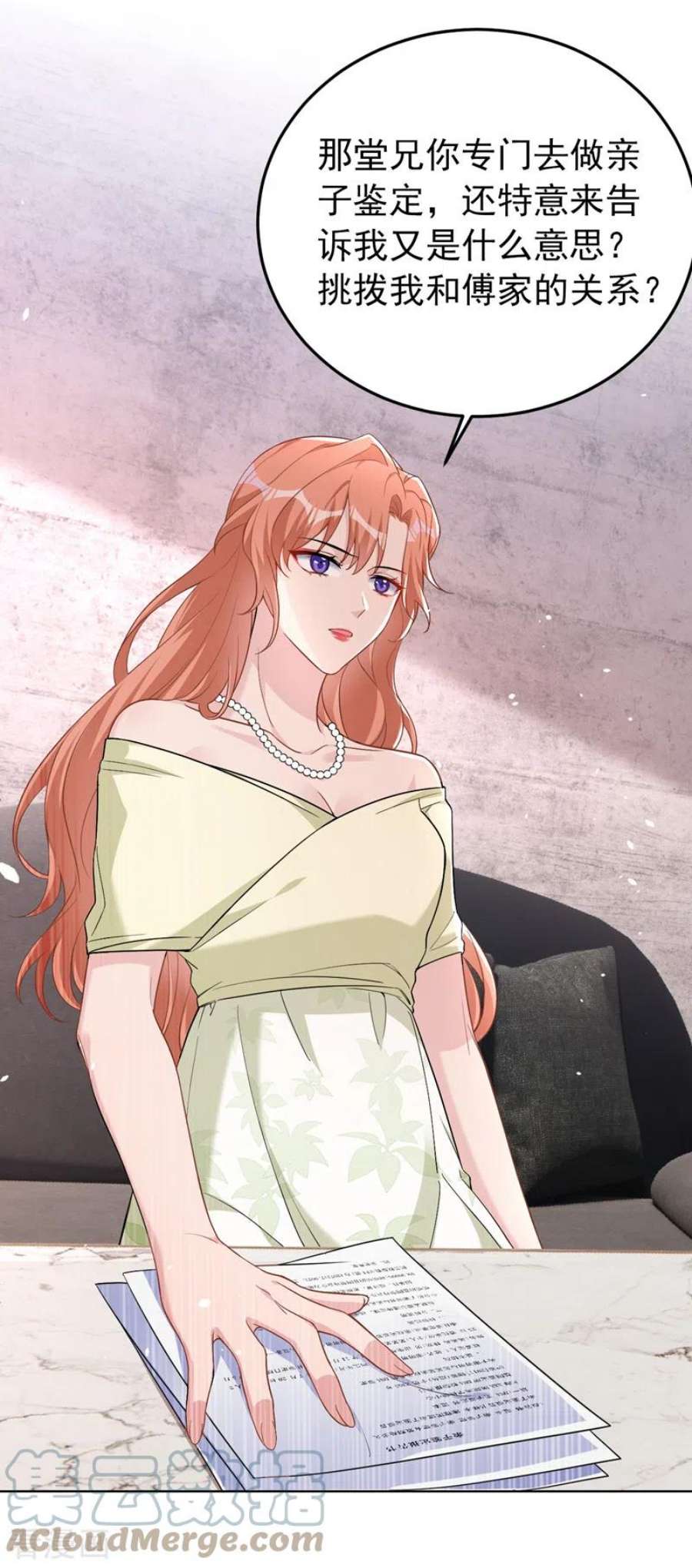 今天拒绝陆先生了吗？83话 你想挑拨我和傅家？