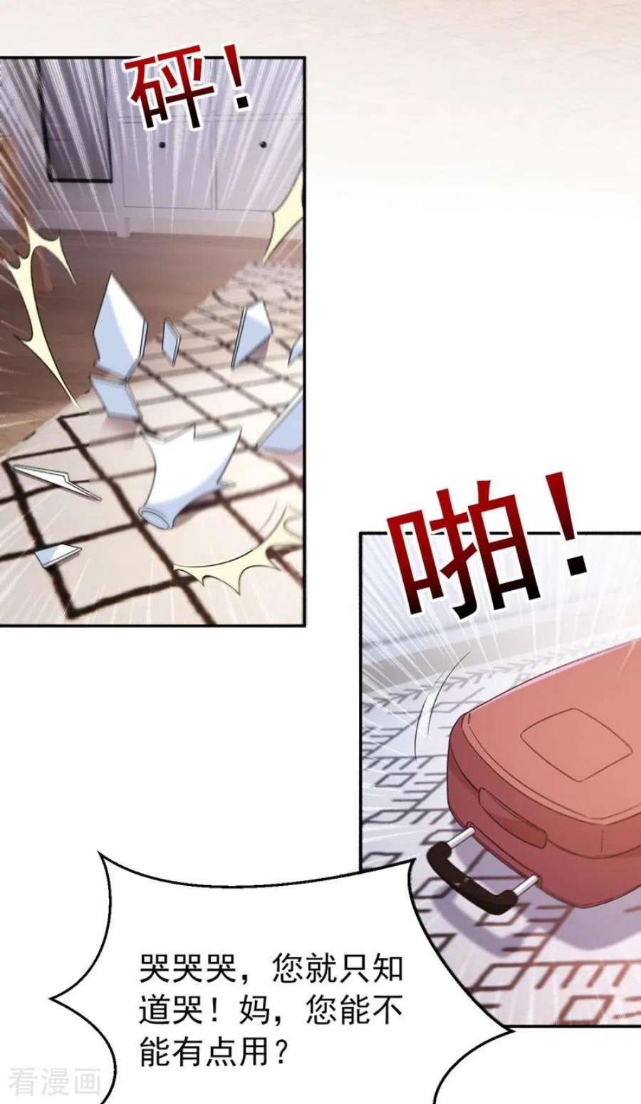 今天拒绝陆先生了吗？83话 你想挑拨我和傅家？