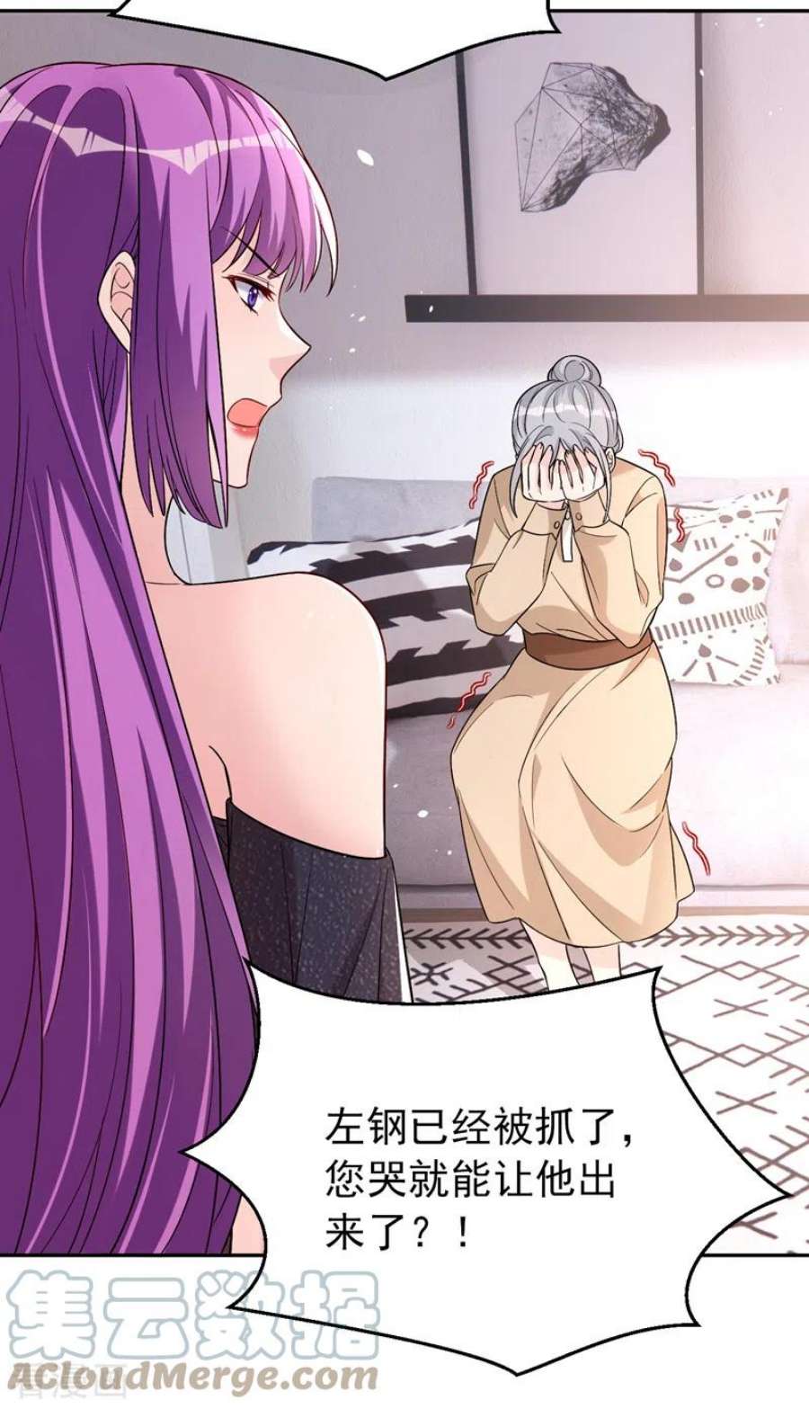 今天拒绝陆先生了吗？83话 你想挑拨我和傅家？