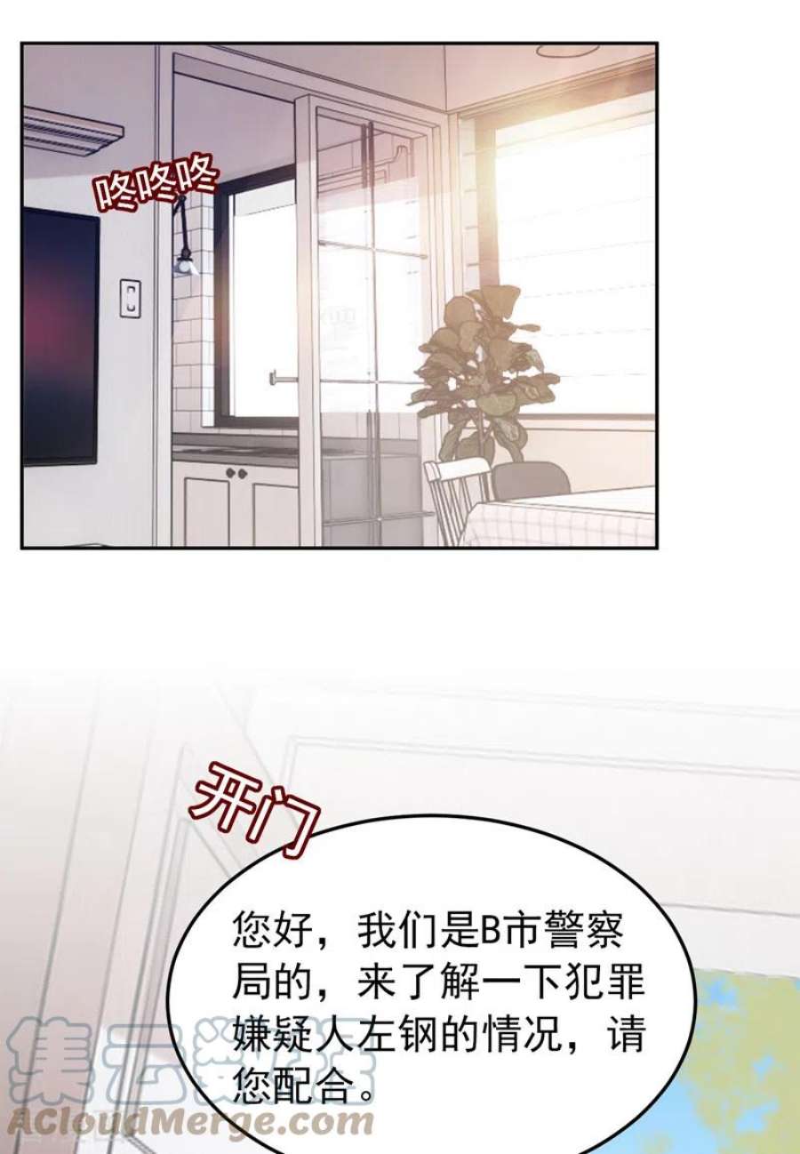 今天拒绝陆先生了吗？83话 你想挑拨我和傅家？