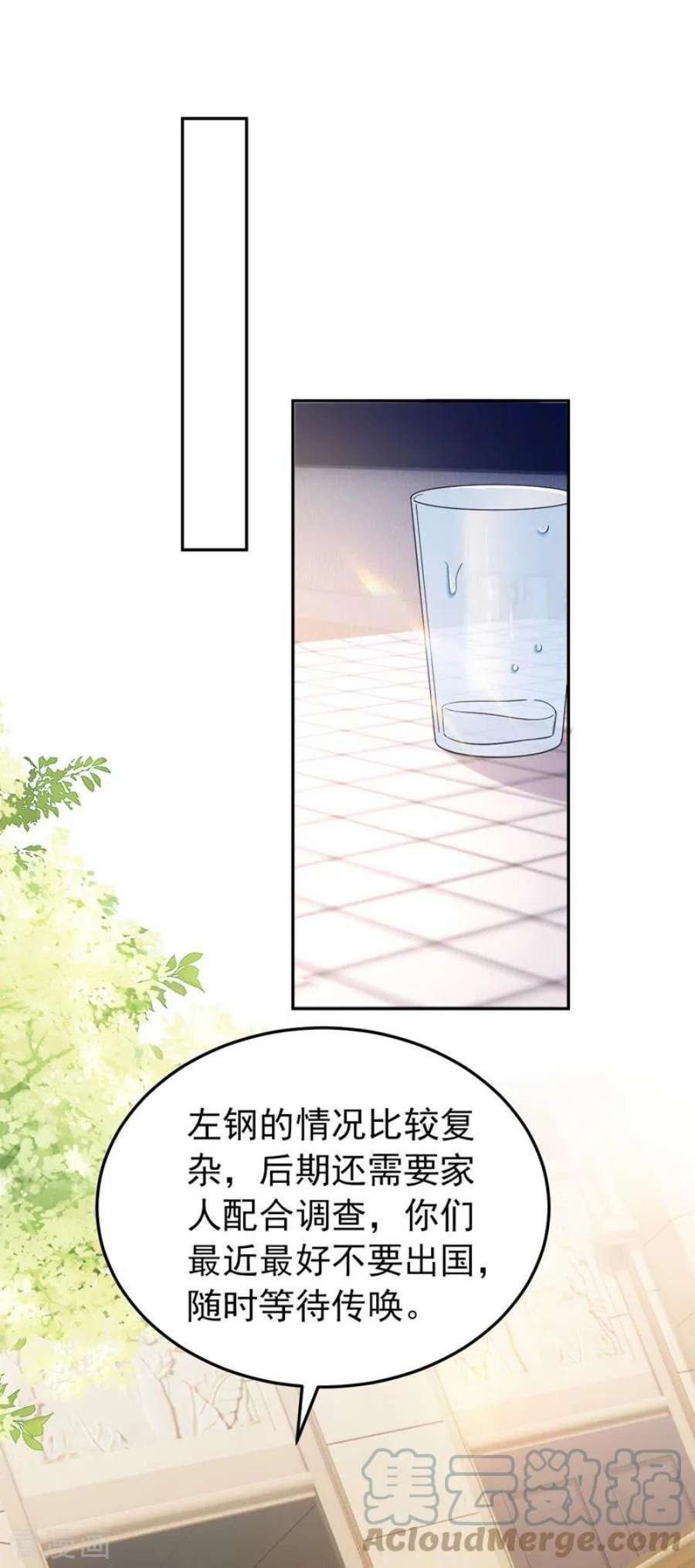 今天拒绝陆先生了吗？83话 你想挑拨我和傅家？