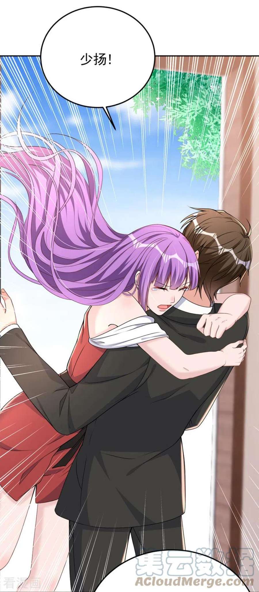 今天拒绝陆先生了吗？84话 你不相信我？