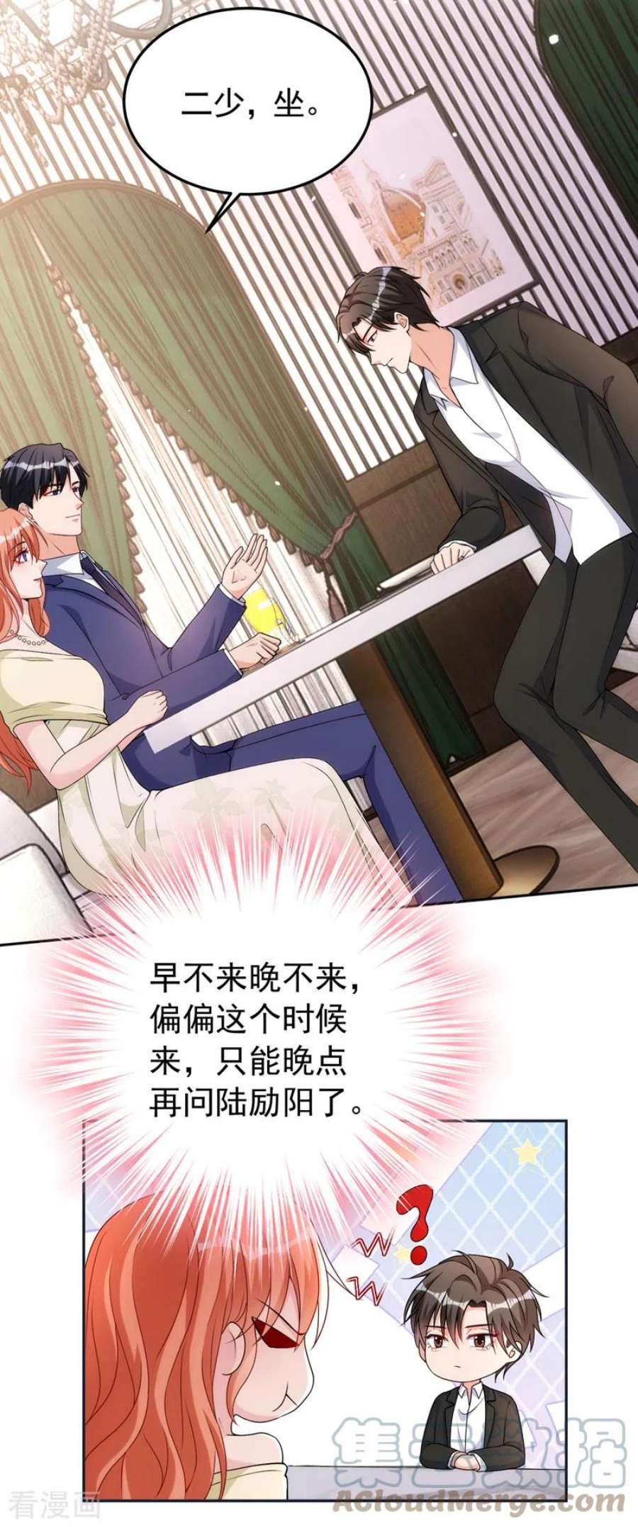 今天拒绝陆先生了吗？84话 你不相信我？