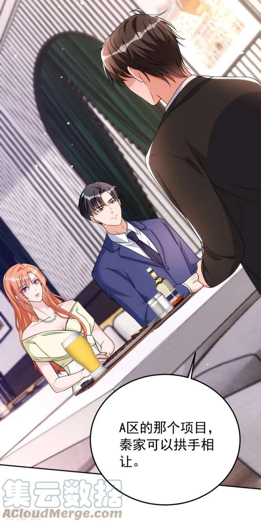 今天拒绝陆先生了吗？84话 你不相信我？