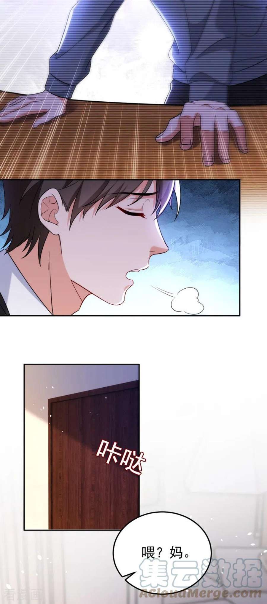 今天拒绝陆先生了吗？85话 左钢，你还认识我吗