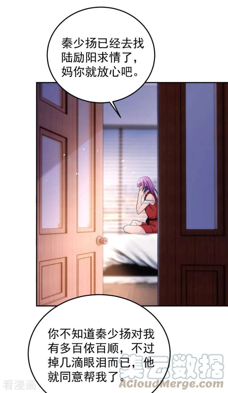 今天拒绝陆先生了吗？85话 左钢，你还认识我吗