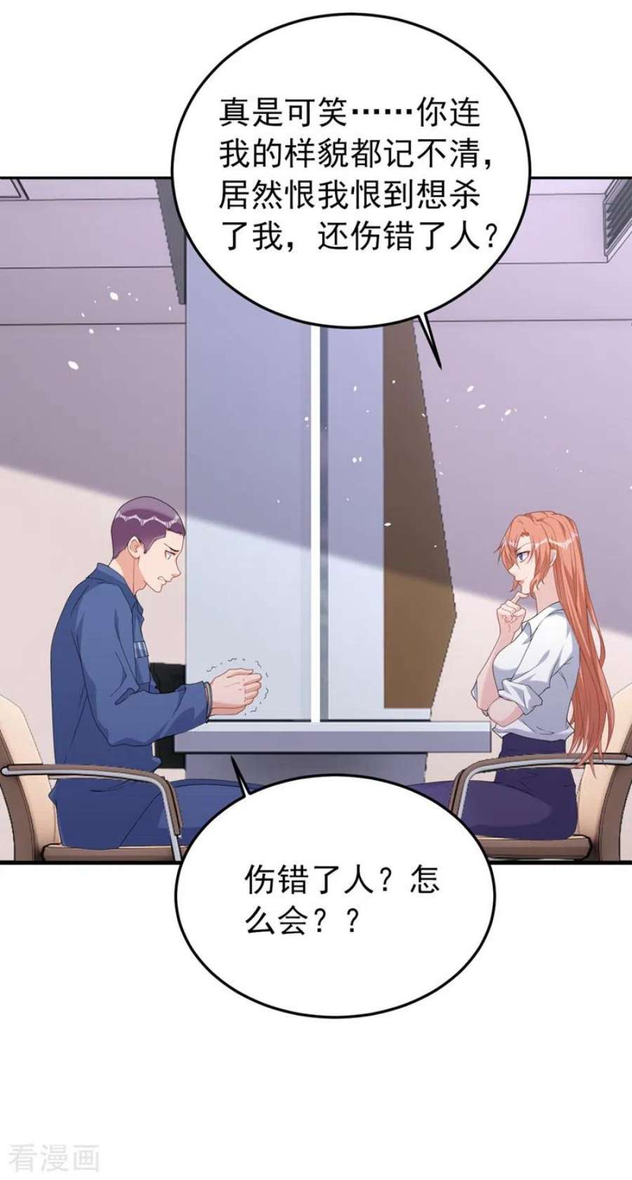 今天拒绝陆先生了吗？85话 左钢，你还认识我吗