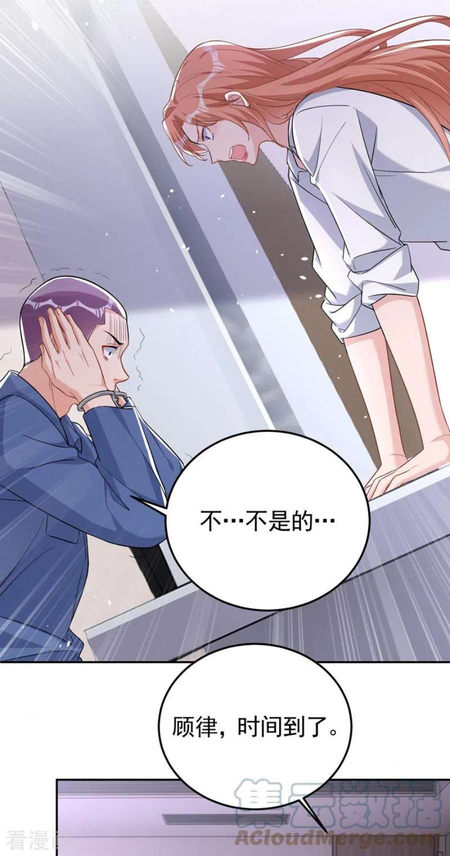 今天拒绝陆先生了吗？85话 左钢，你还认识我吗