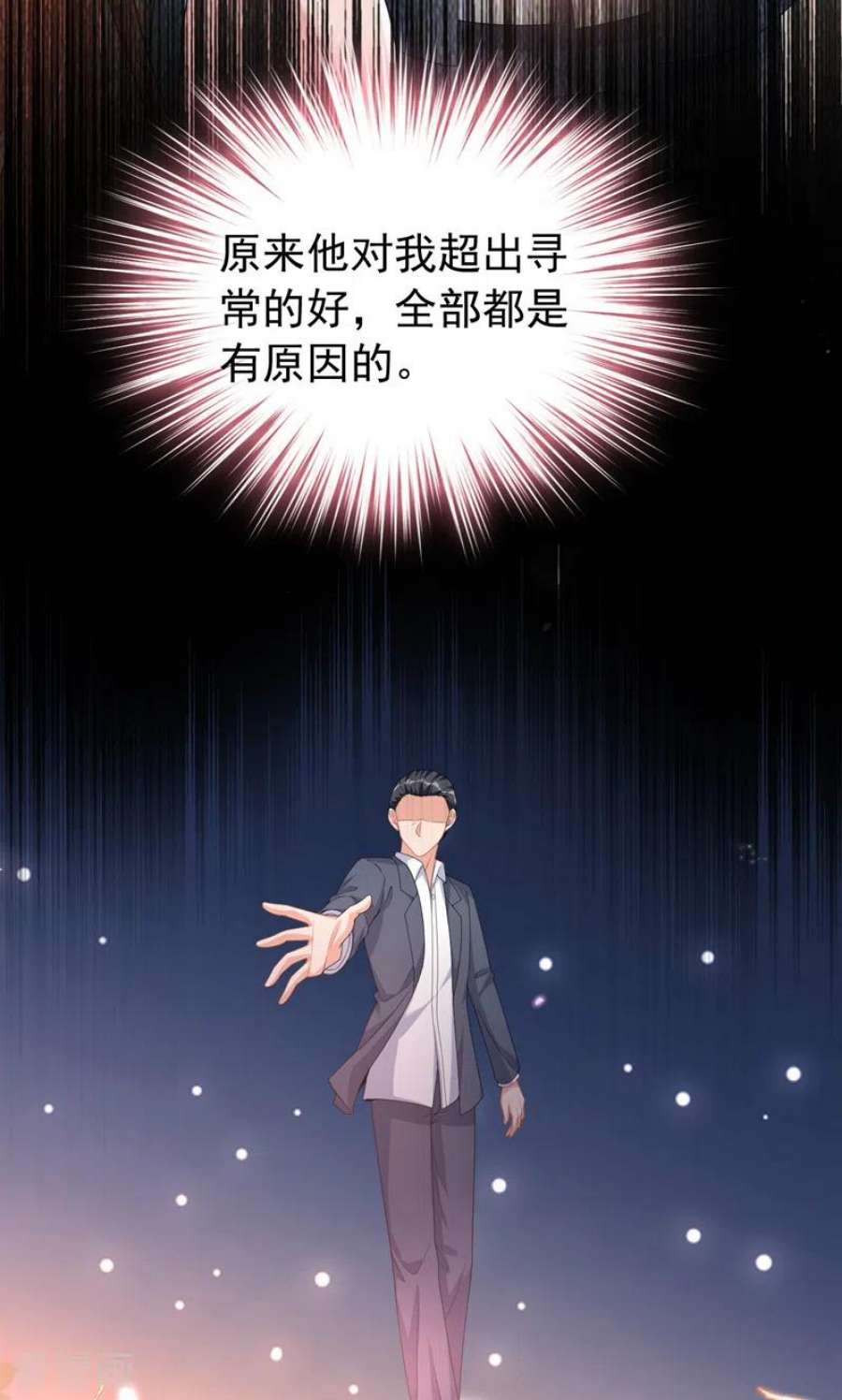 今天拒绝陆先生了吗？86话 陆励阳…不可以骗我