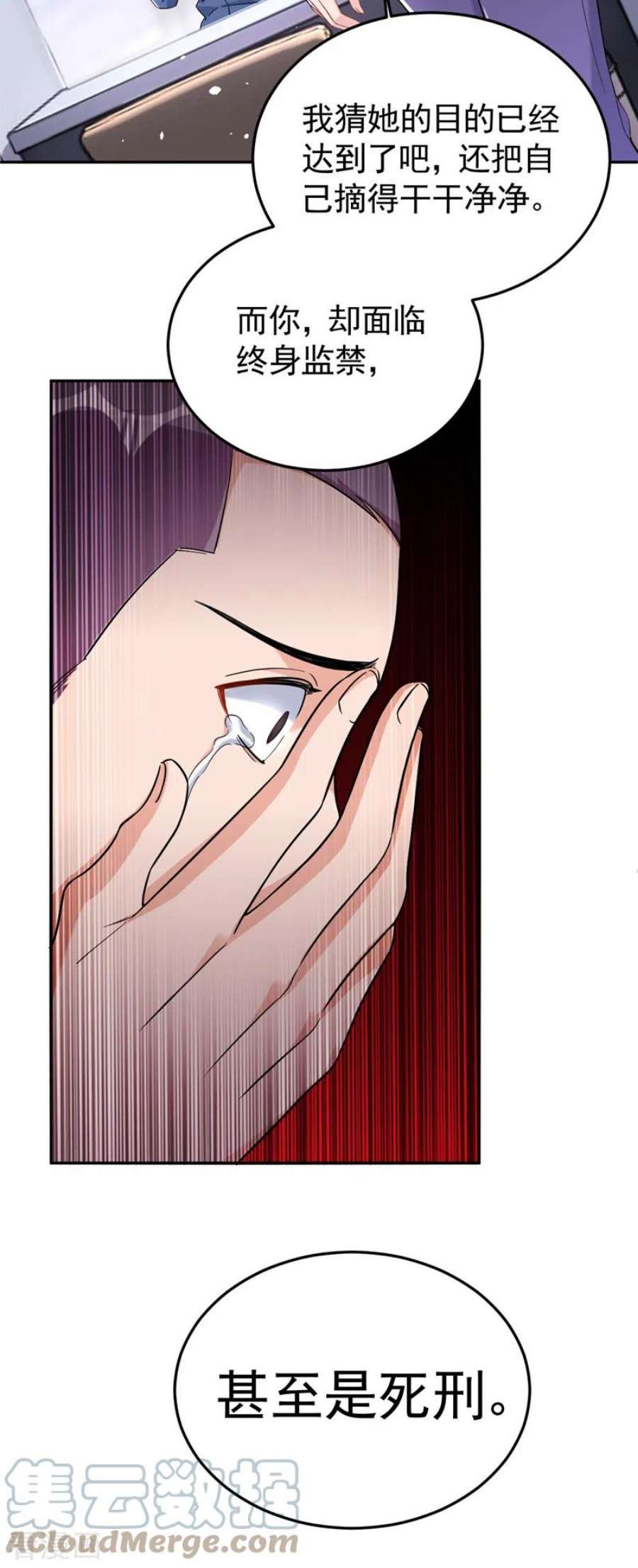 今天拒绝陆先生了吗？86话 陆励阳…不可以骗我