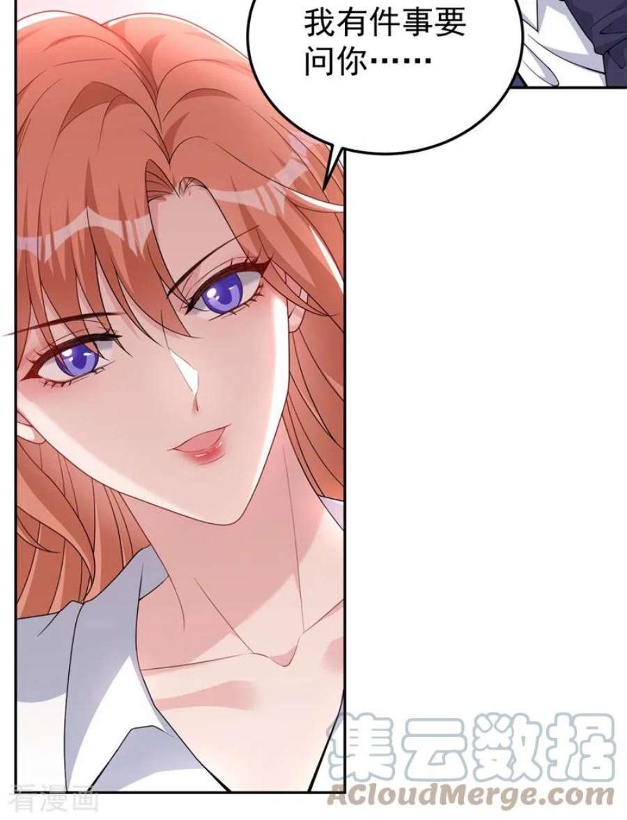 今天拒绝陆先生了吗？86话 陆励阳…不可以骗我