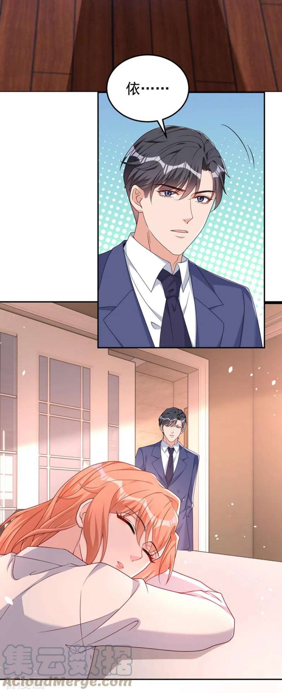 今天拒绝陆先生了吗？86话 陆励阳…不可以骗我