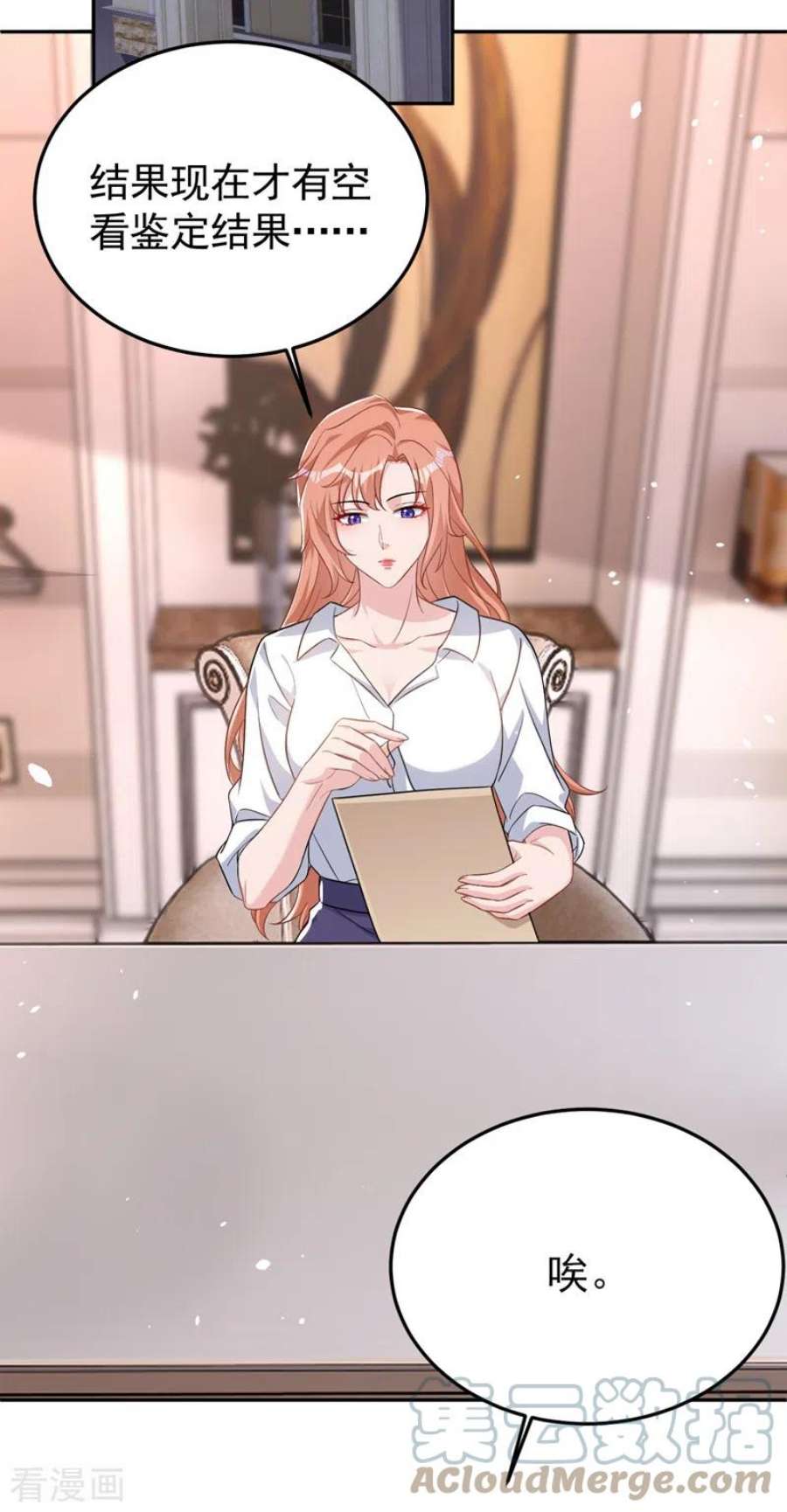 今天拒绝陆先生了吗？86话 陆励阳…不可以骗我