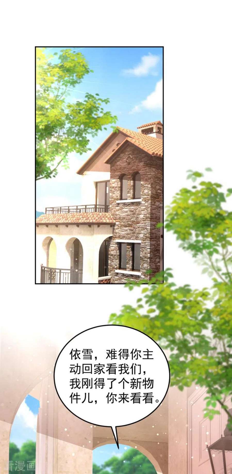 今天拒绝陆先生了吗？87话 依雪本来就是傅家人