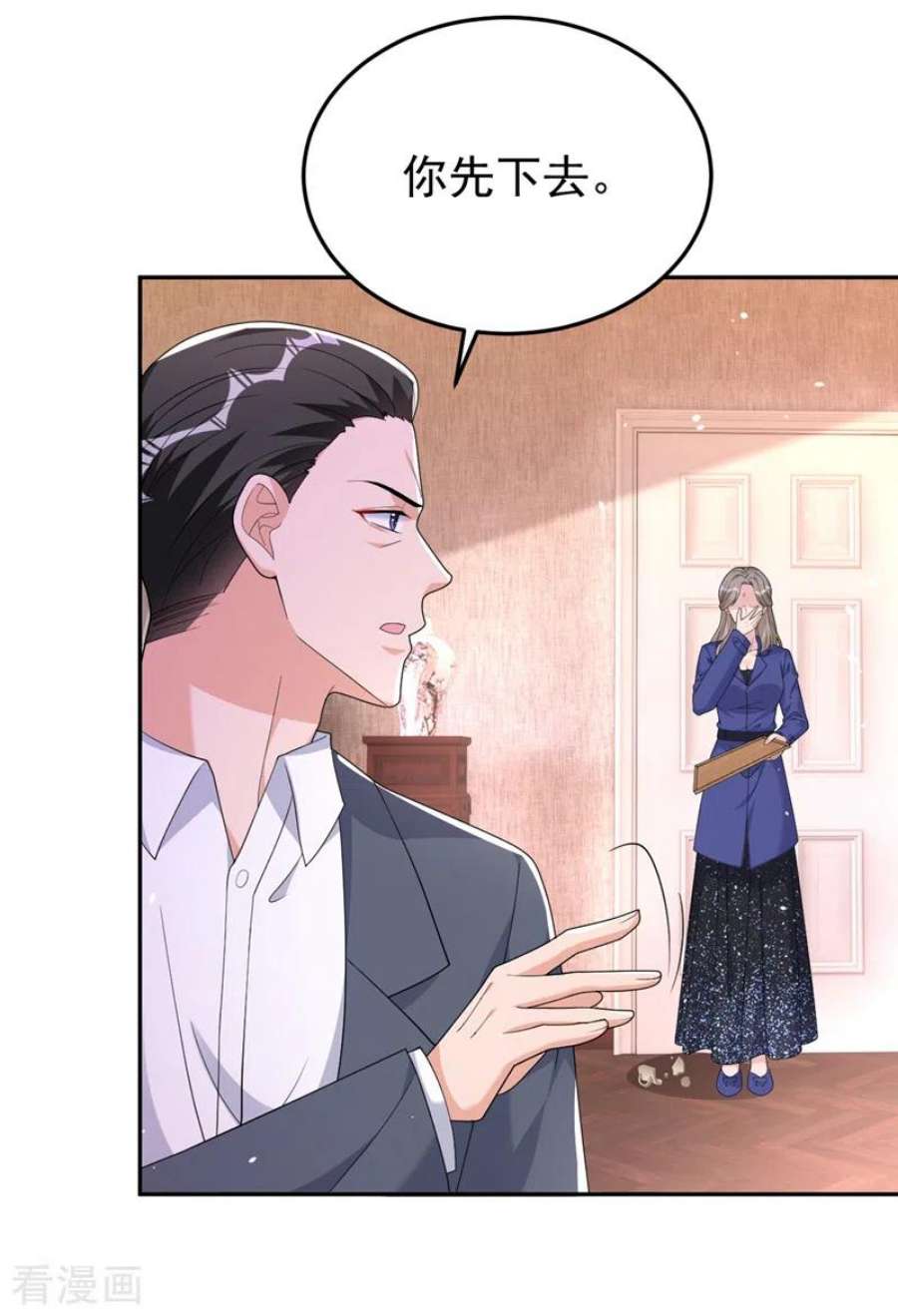 今天拒绝陆先生了吗？87话 依雪本来就是傅家人