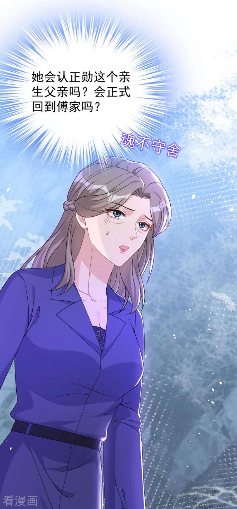 今天拒绝陆先生了吗？87话 依雪本来就是傅家人