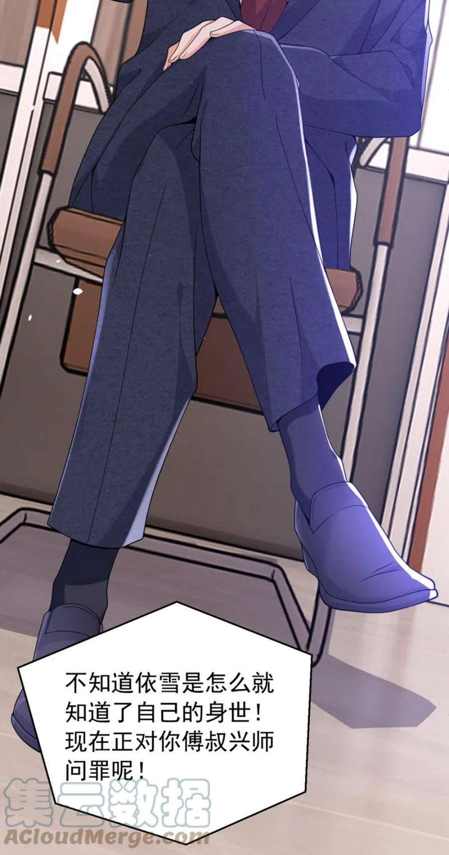 今天拒绝陆先生了吗？87话 依雪本来就是傅家人