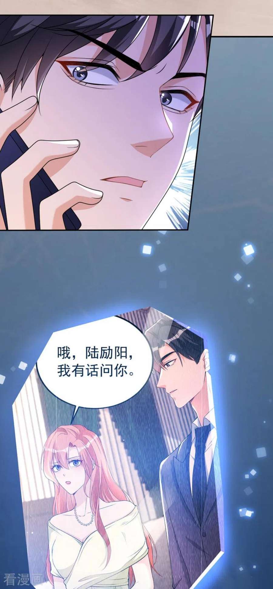 今天拒绝陆先生了吗？87话 依雪本来就是傅家人