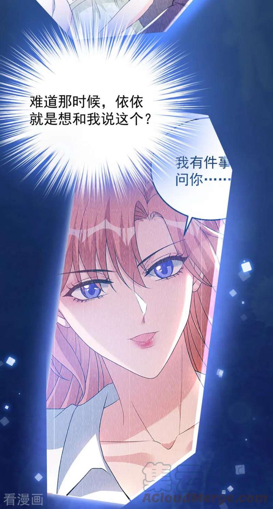 今天拒绝陆先生了吗？87话 依雪本来就是傅家人