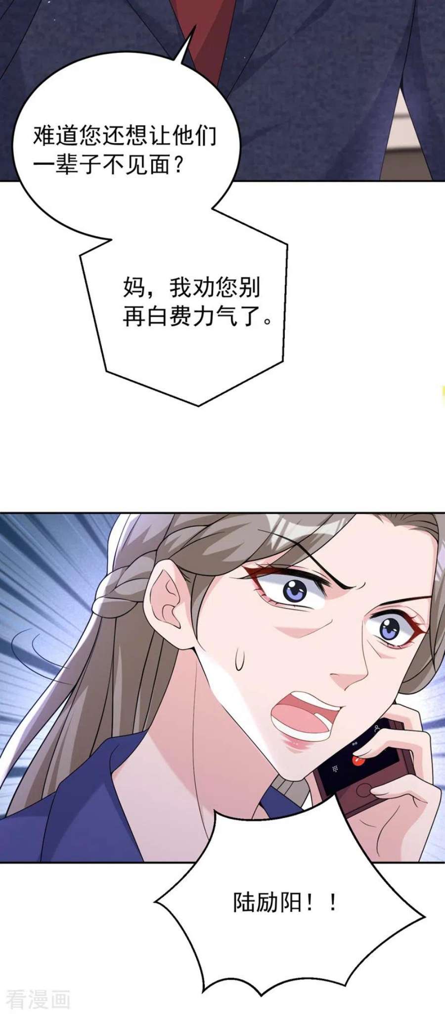 今天拒绝陆先生了吗？87话 依雪本来就是傅家人