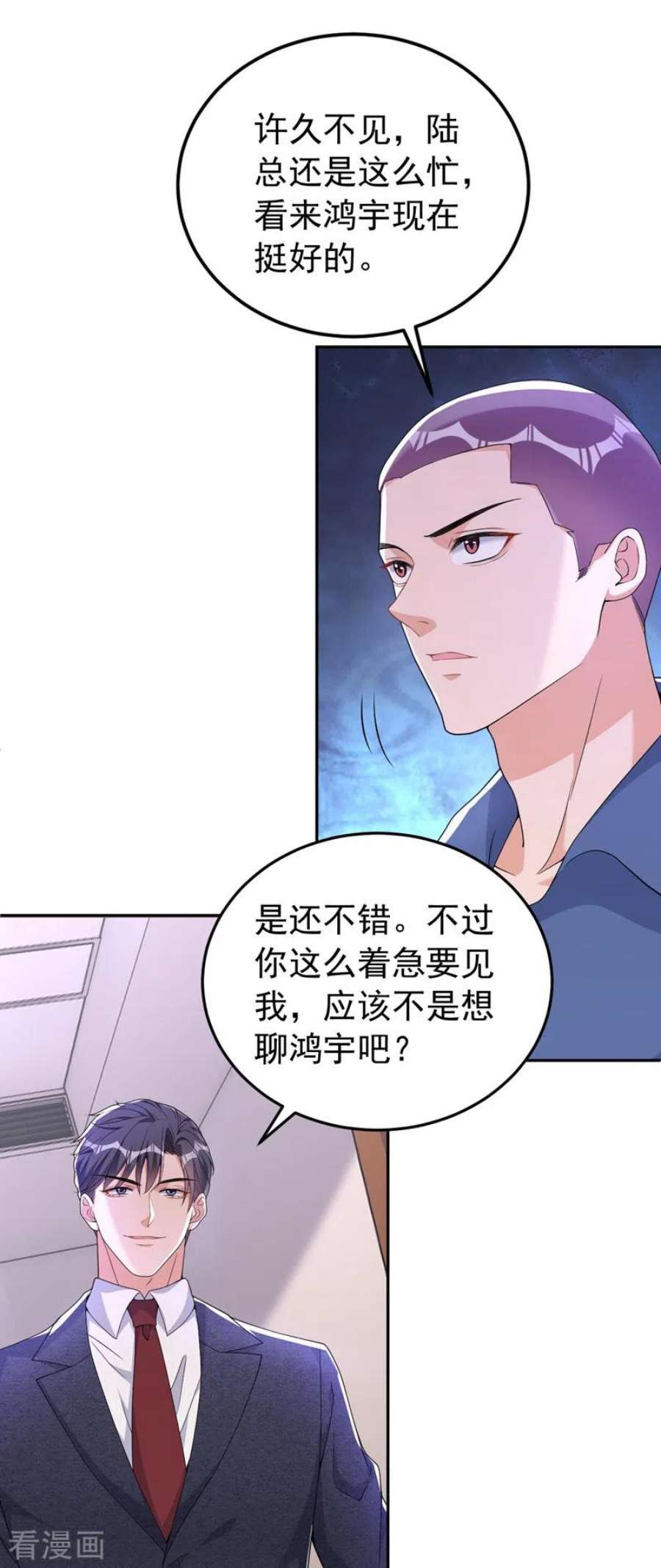 今天拒绝陆先生了吗？87话 依雪本来就是傅家人