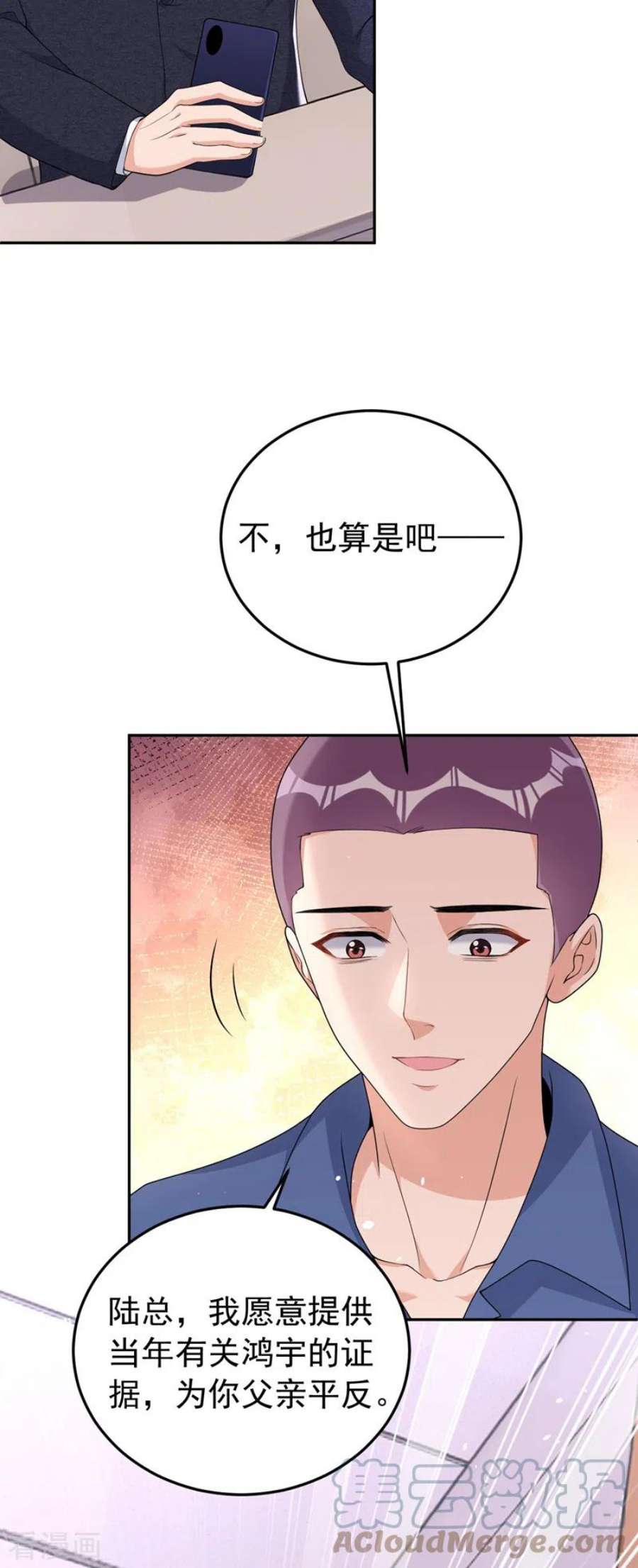 今天拒绝陆先生了吗？87话 依雪本来就是傅家人