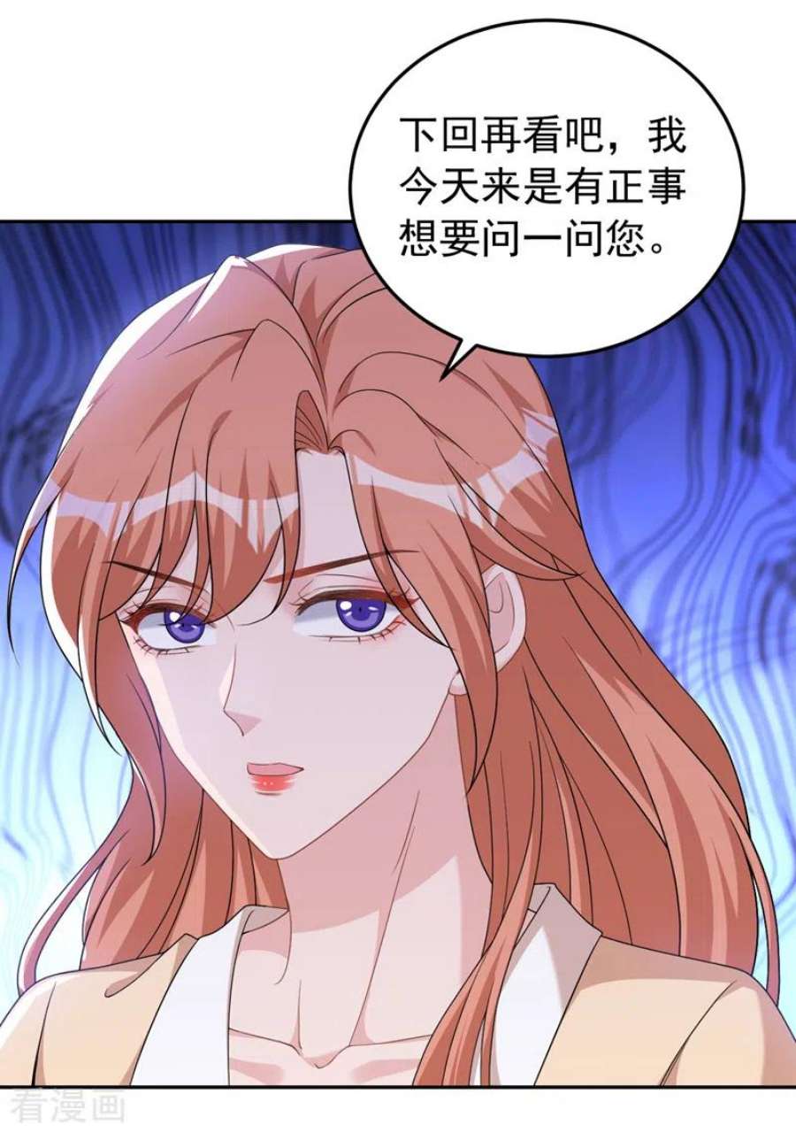 今天拒绝陆先生了吗？87话 依雪本来就是傅家人