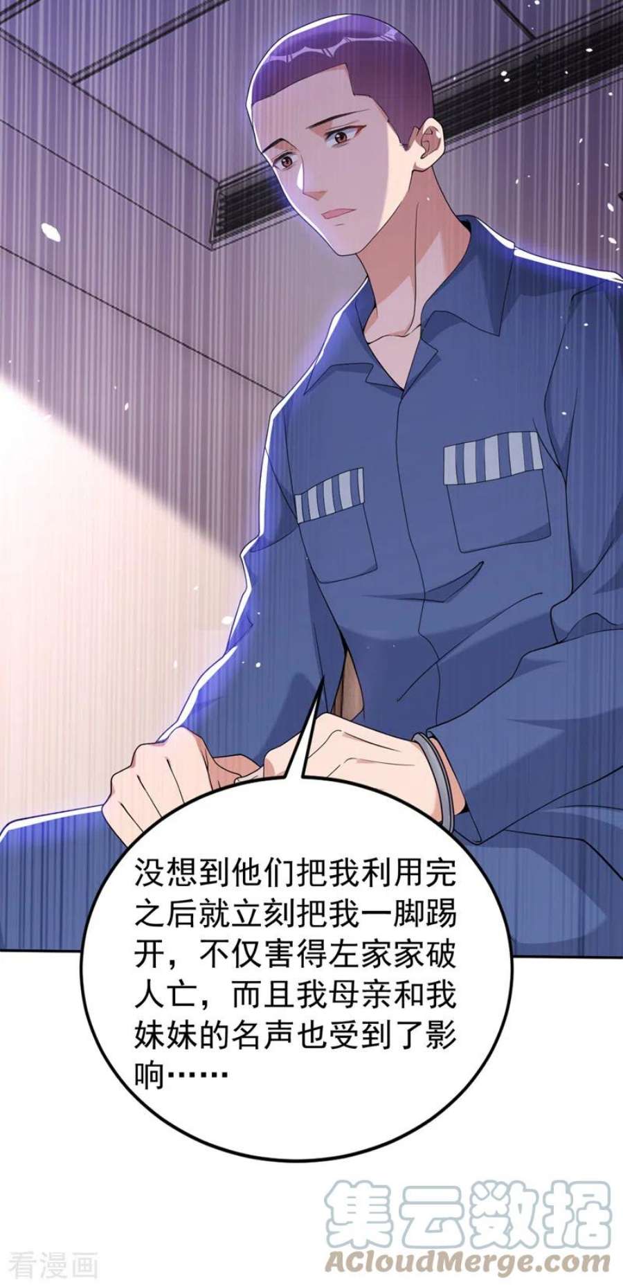 今天拒绝陆先生了吗？87话 依雪本来就是傅家人