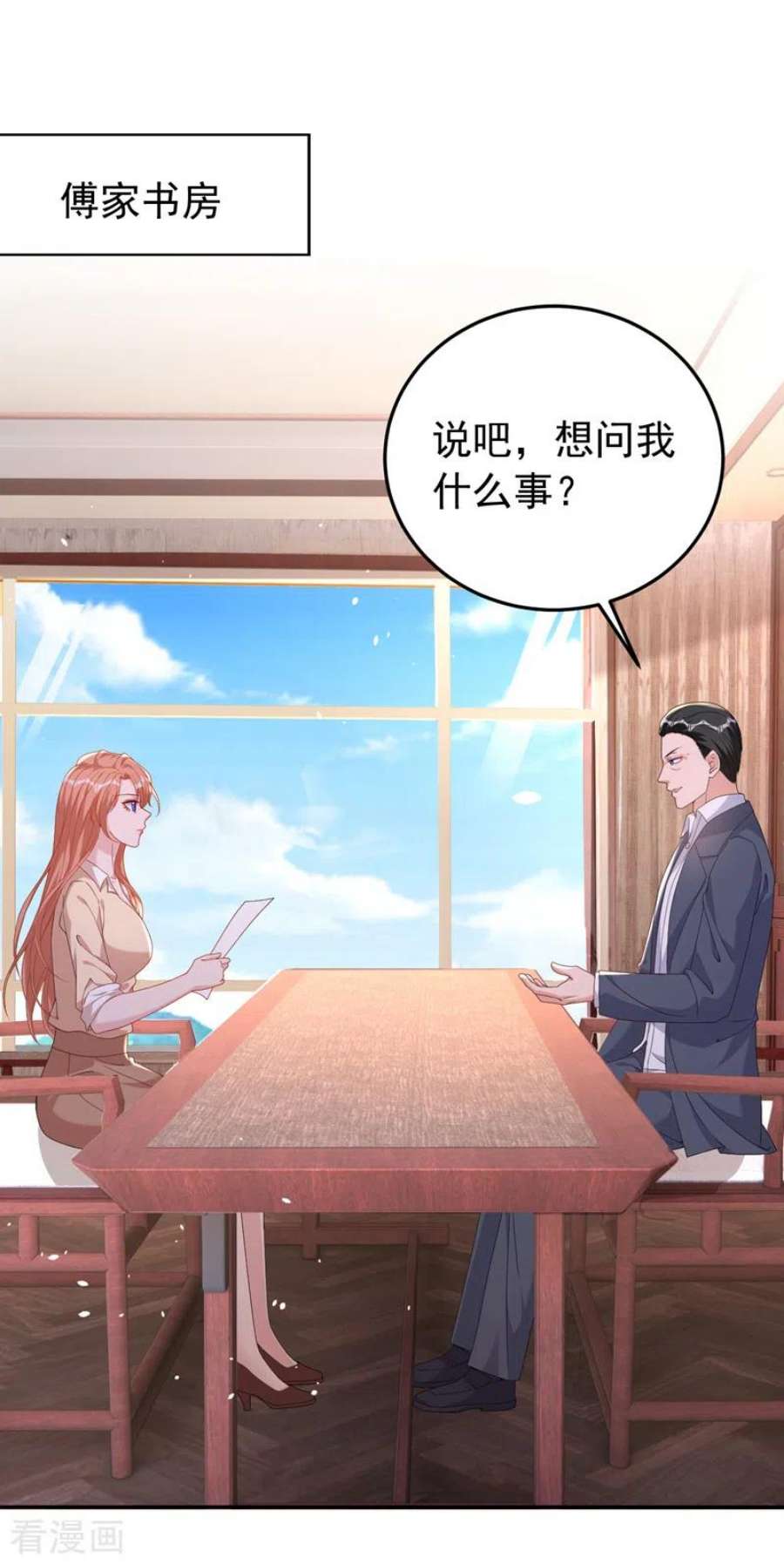 今天拒绝陆先生了吗？87话 依雪本来就是傅家人