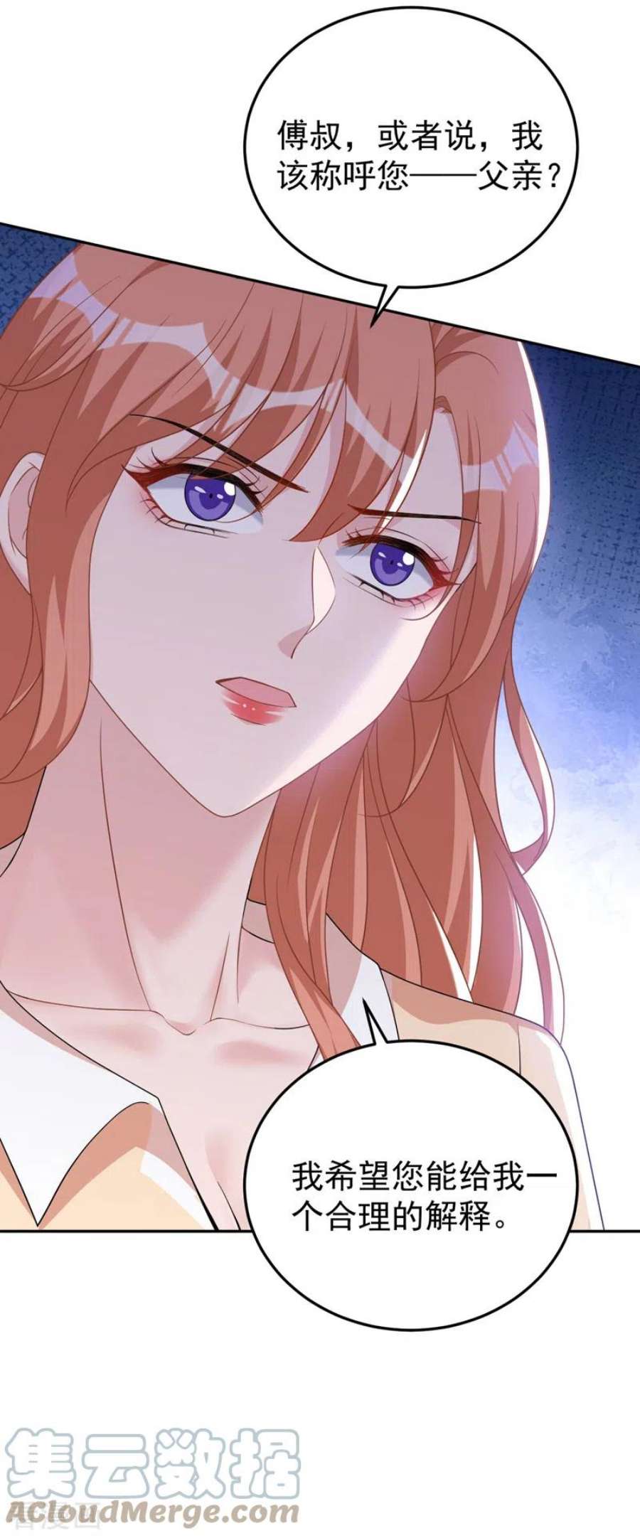 今天拒绝陆先生了吗？87话 依雪本来就是傅家人