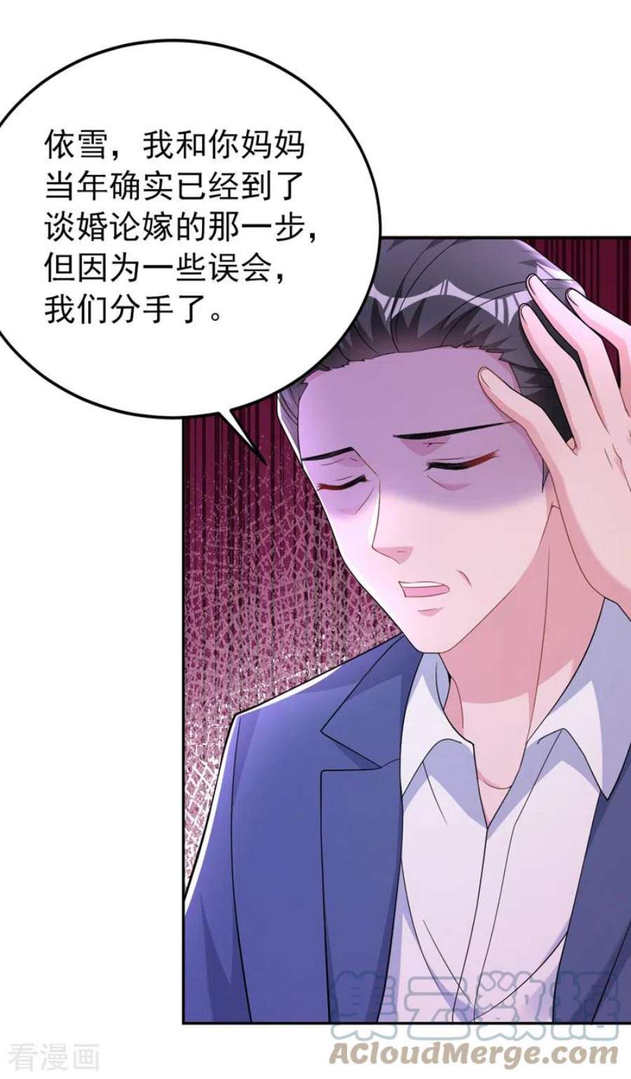 今天拒绝陆先生了吗？88话 您不用对我负责