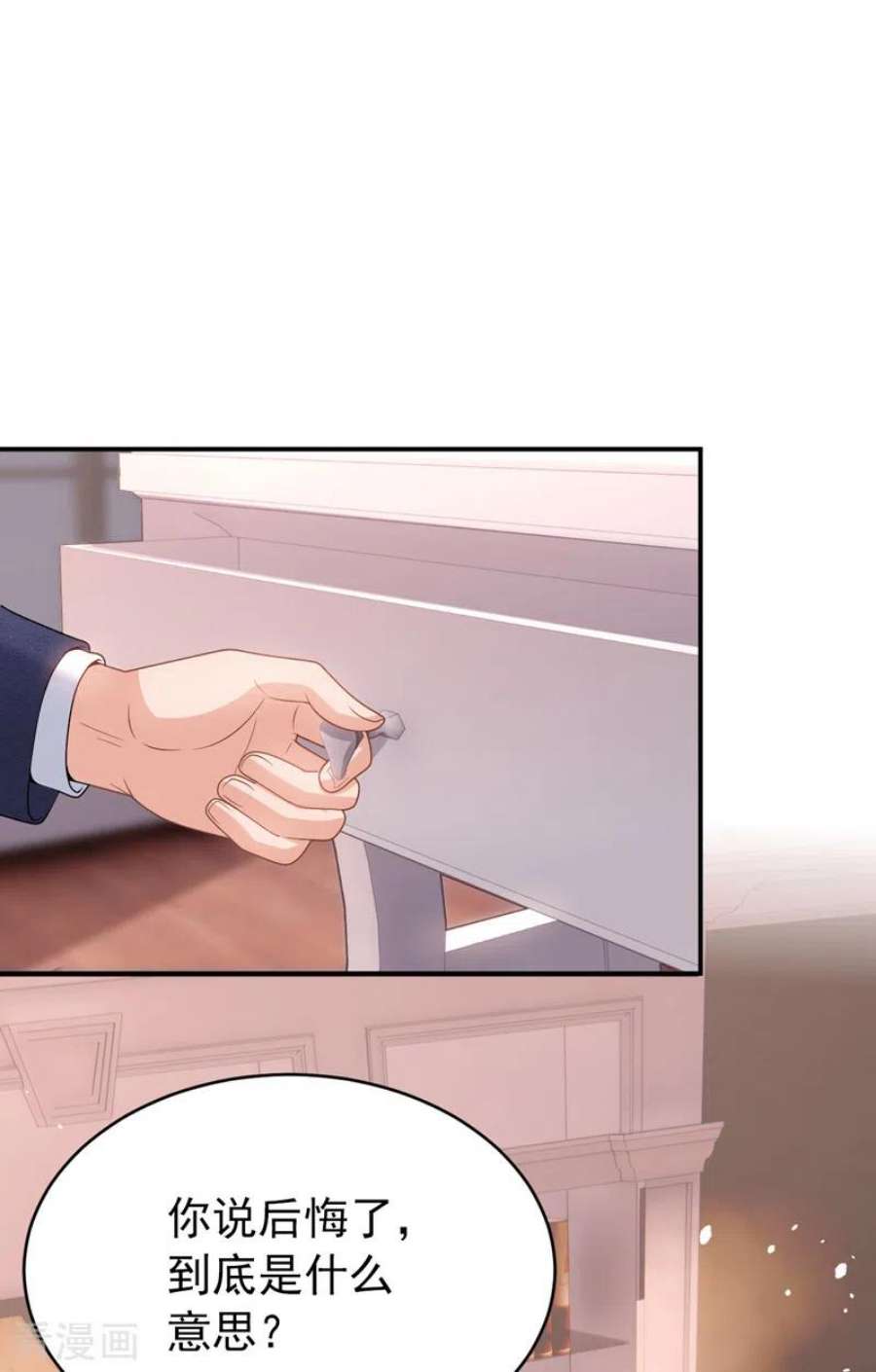 今天拒绝陆先生了吗？89话 给我解释的机会