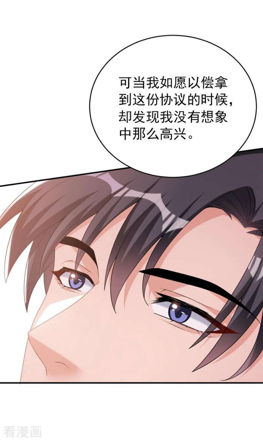 今天拒绝陆先生了吗？90话 老婆，我错了