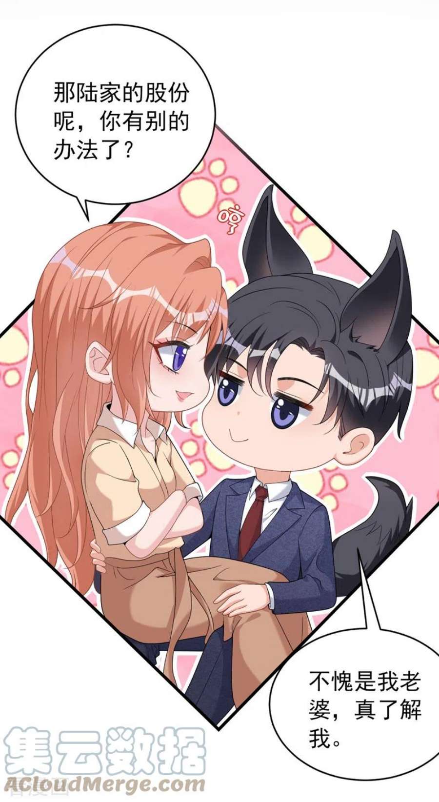 今天拒绝陆先生了吗？90话 老婆，我错了