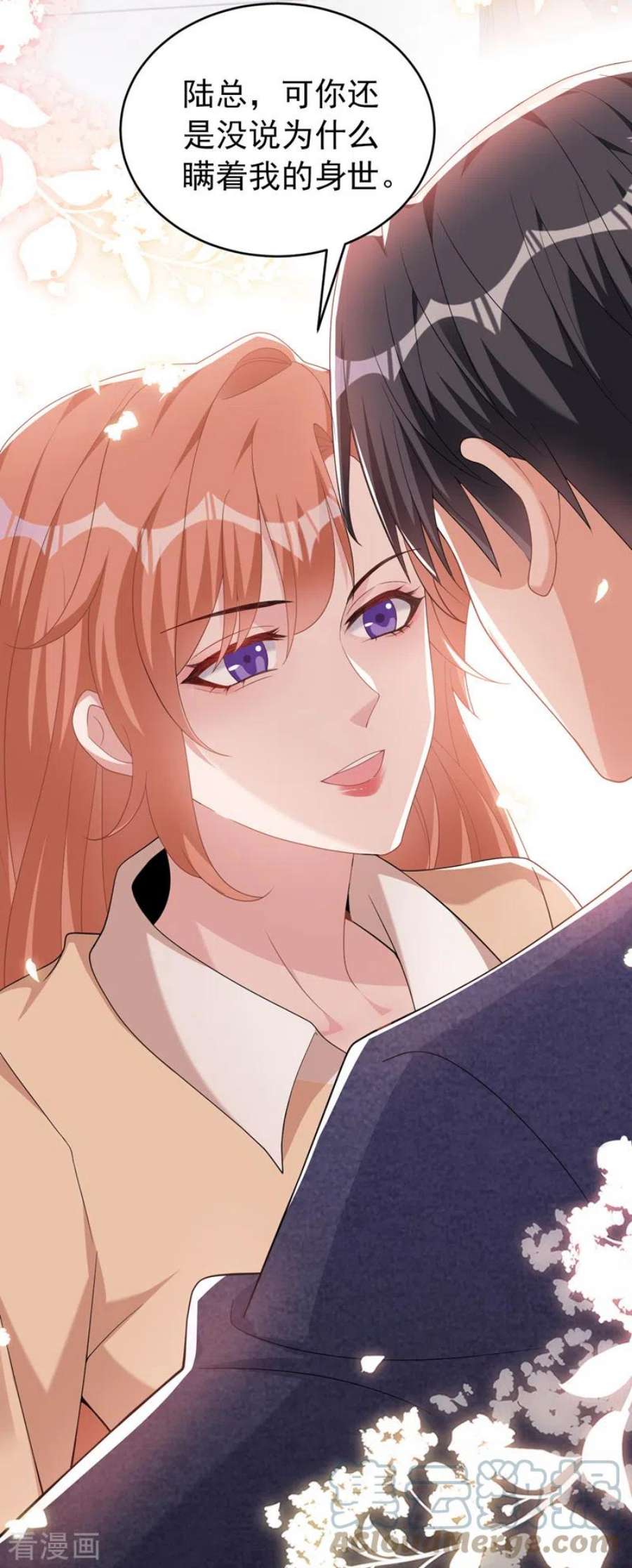 今天拒绝陆先生了吗？90话 老婆，我错了