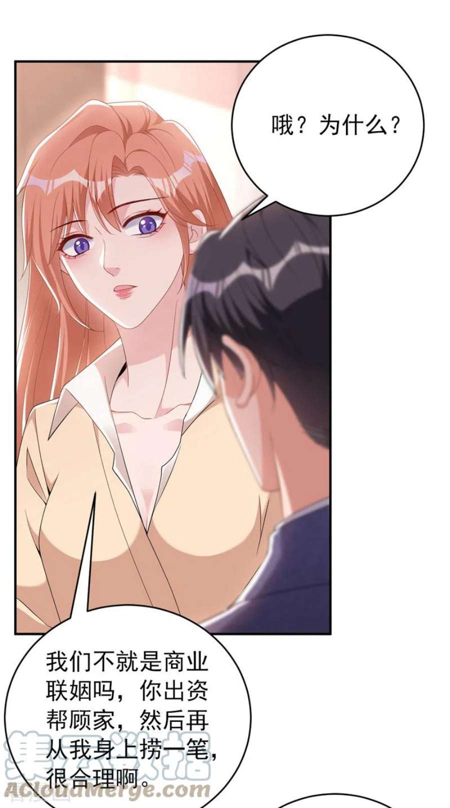 今天拒绝陆先生了吗？90话 老婆，我错了