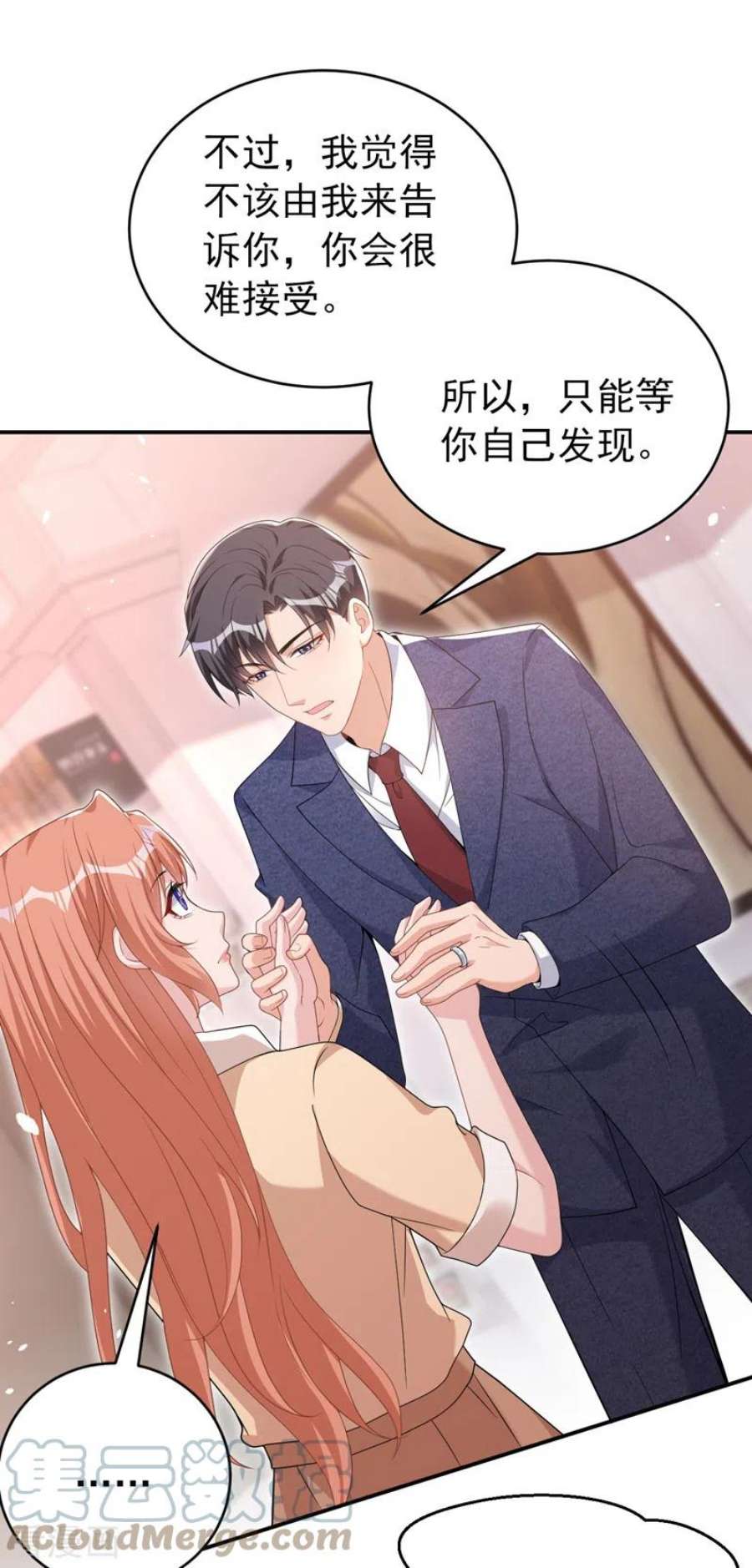 今天拒绝陆先生了吗？90话 老婆，我错了