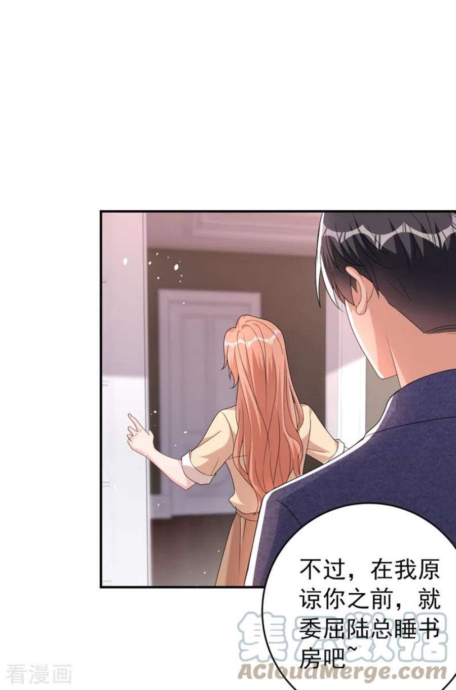 今天拒绝陆先生了吗？90话 老婆，我错了